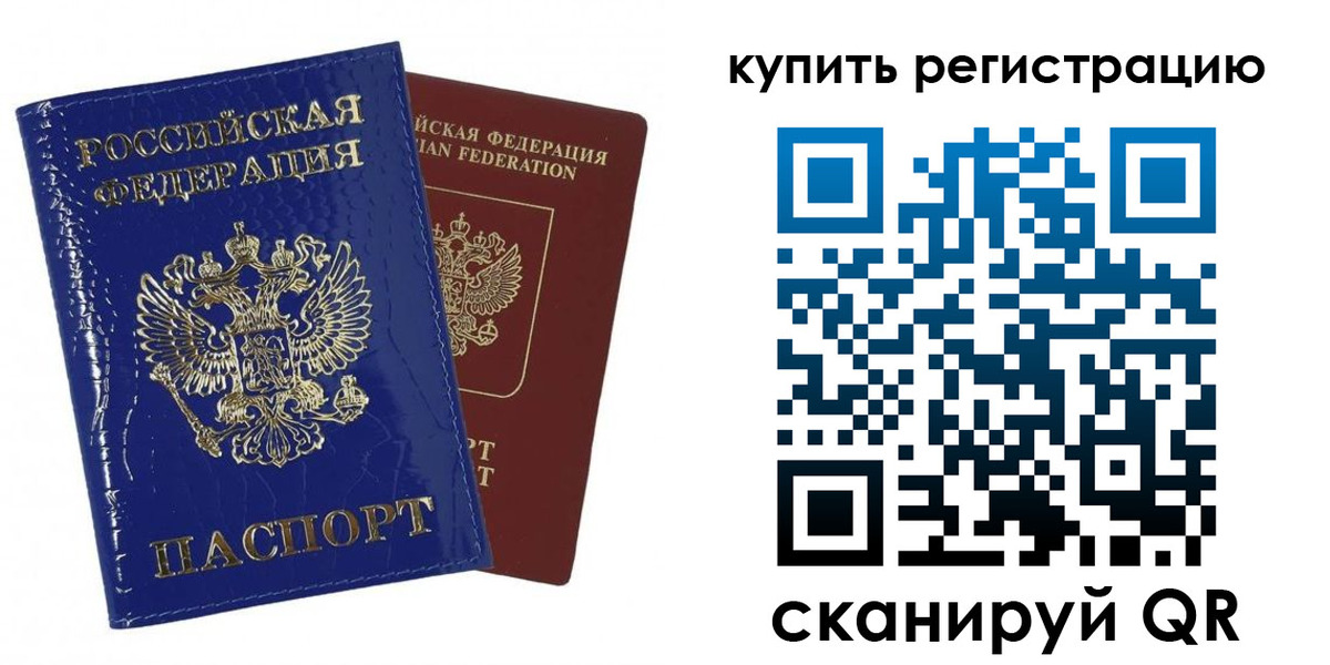 прописка для кредита в Лениногорске