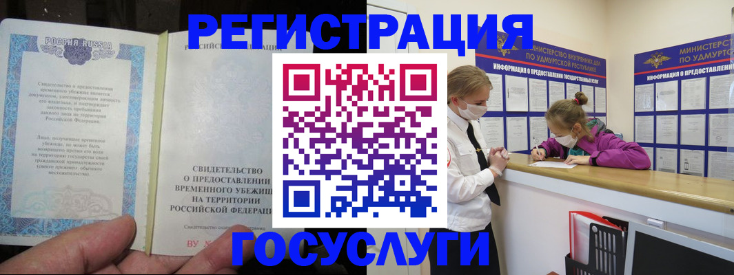 прописка для военкомата в Лениногорске