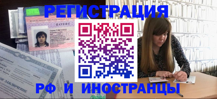 регистрация для дет. сада в Лениногорске