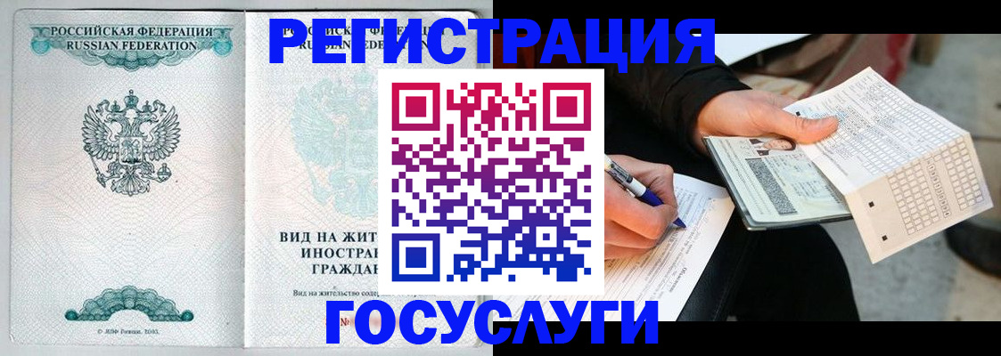 временная регистрация купить в Лениногорске